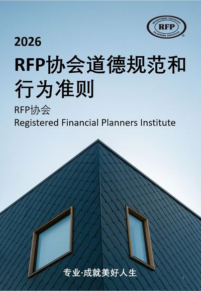 道德規範與行為準則